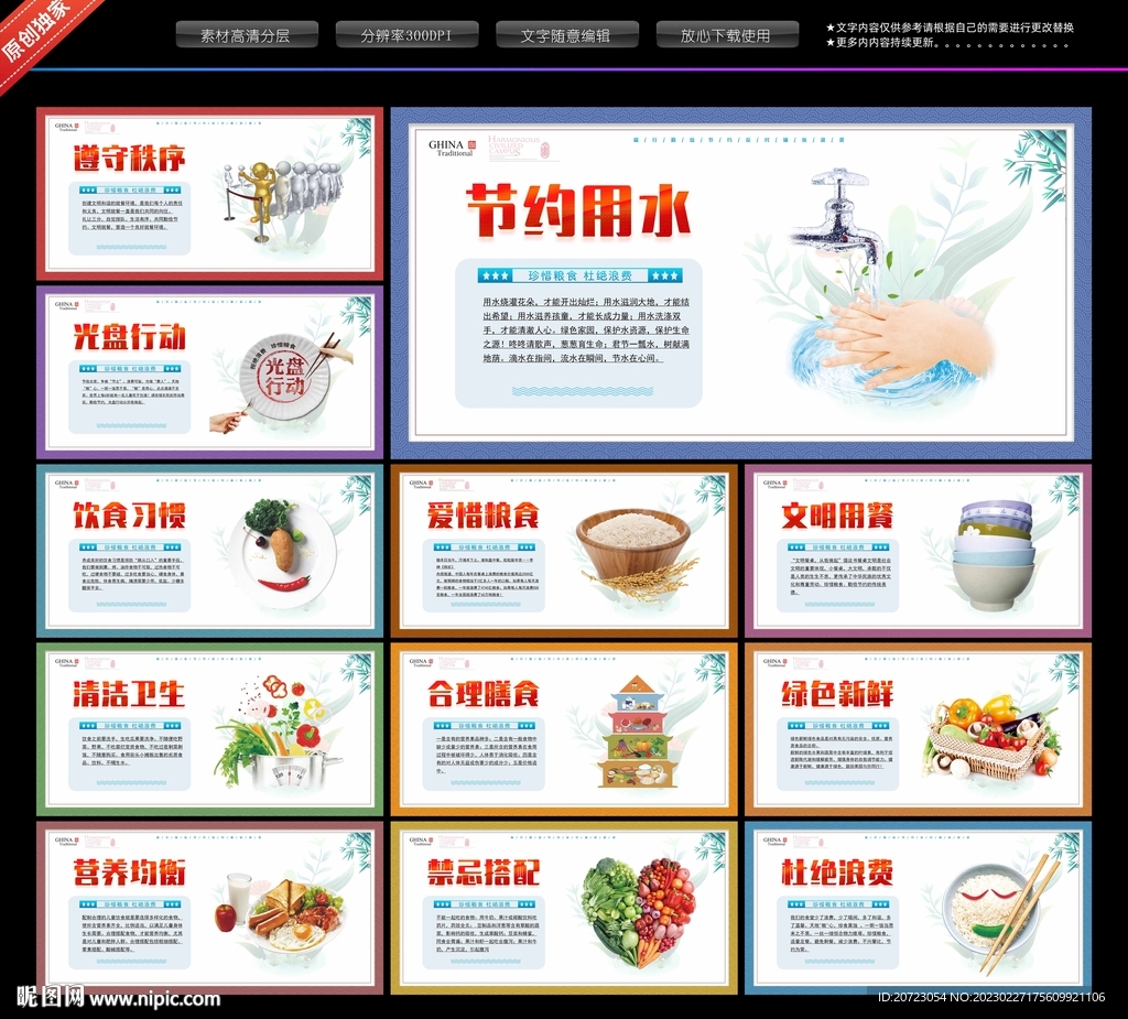 食堂文化
