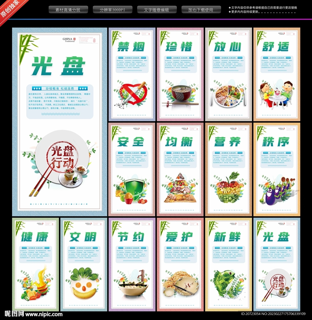 食堂文化