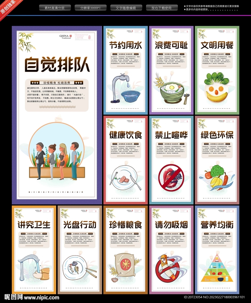 食堂文化