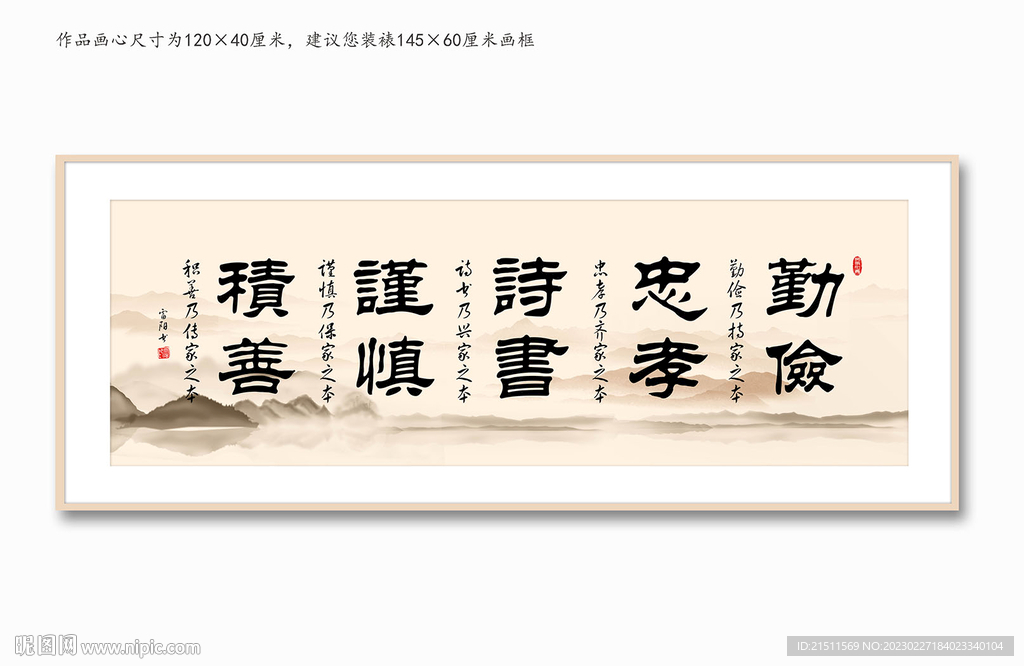 书法作品
