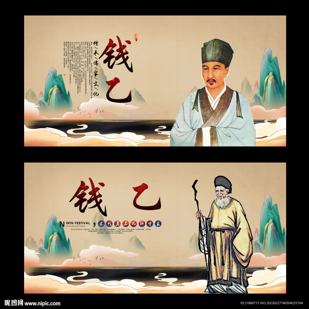 钱乙