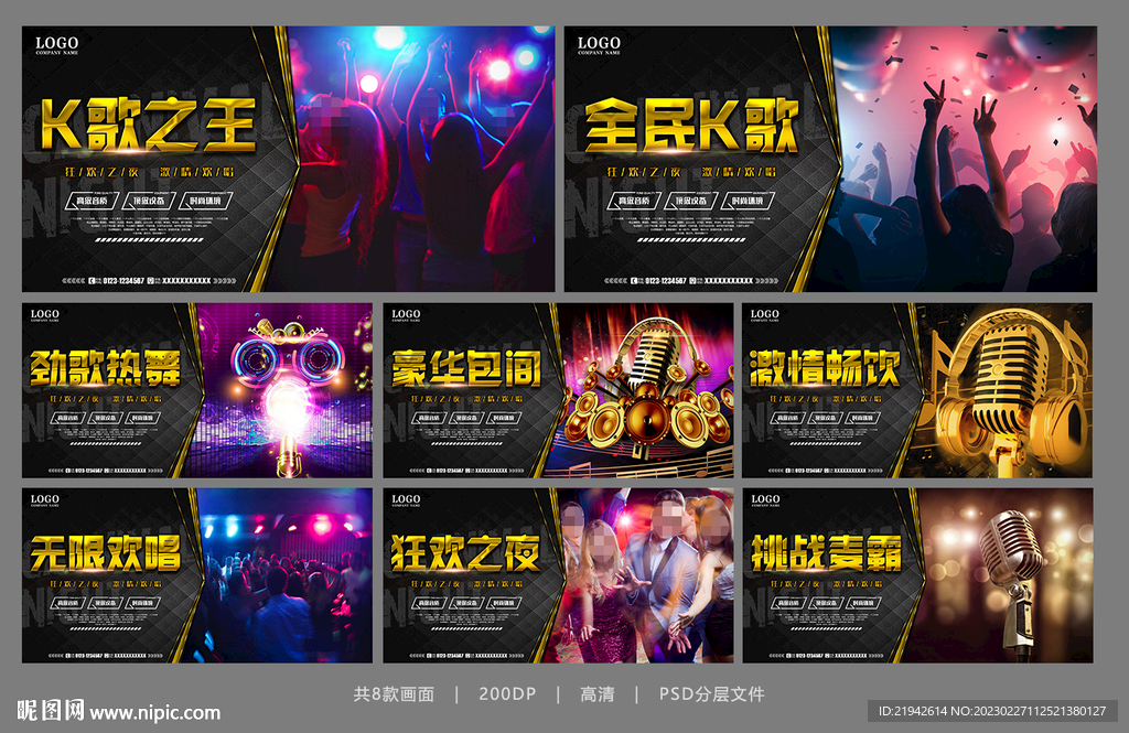 ktv海报