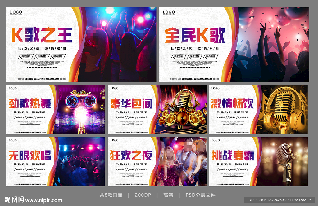 ktv海报