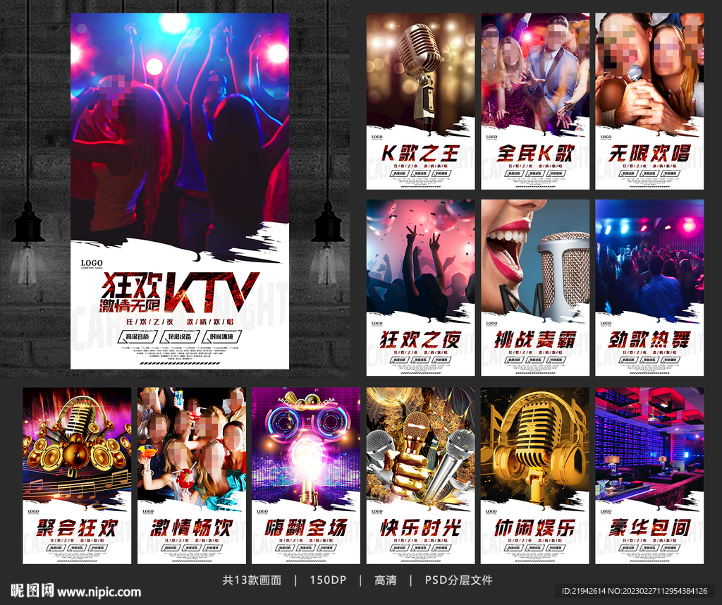 ktv海报