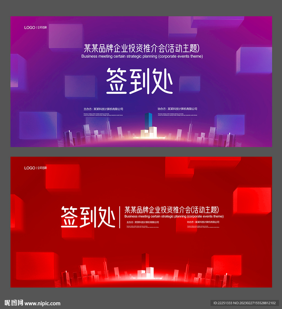 签到处