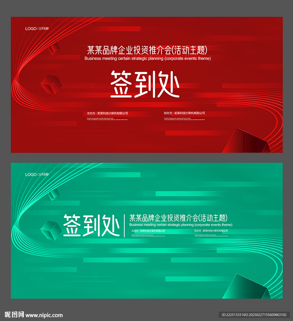签到墙