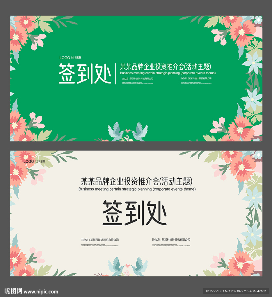 签到墙