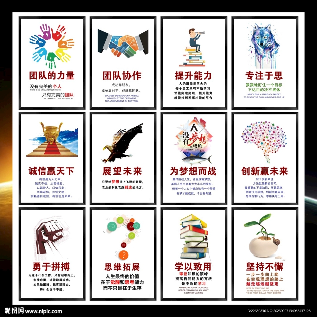 企业文化墙展板励志标语海报挂画