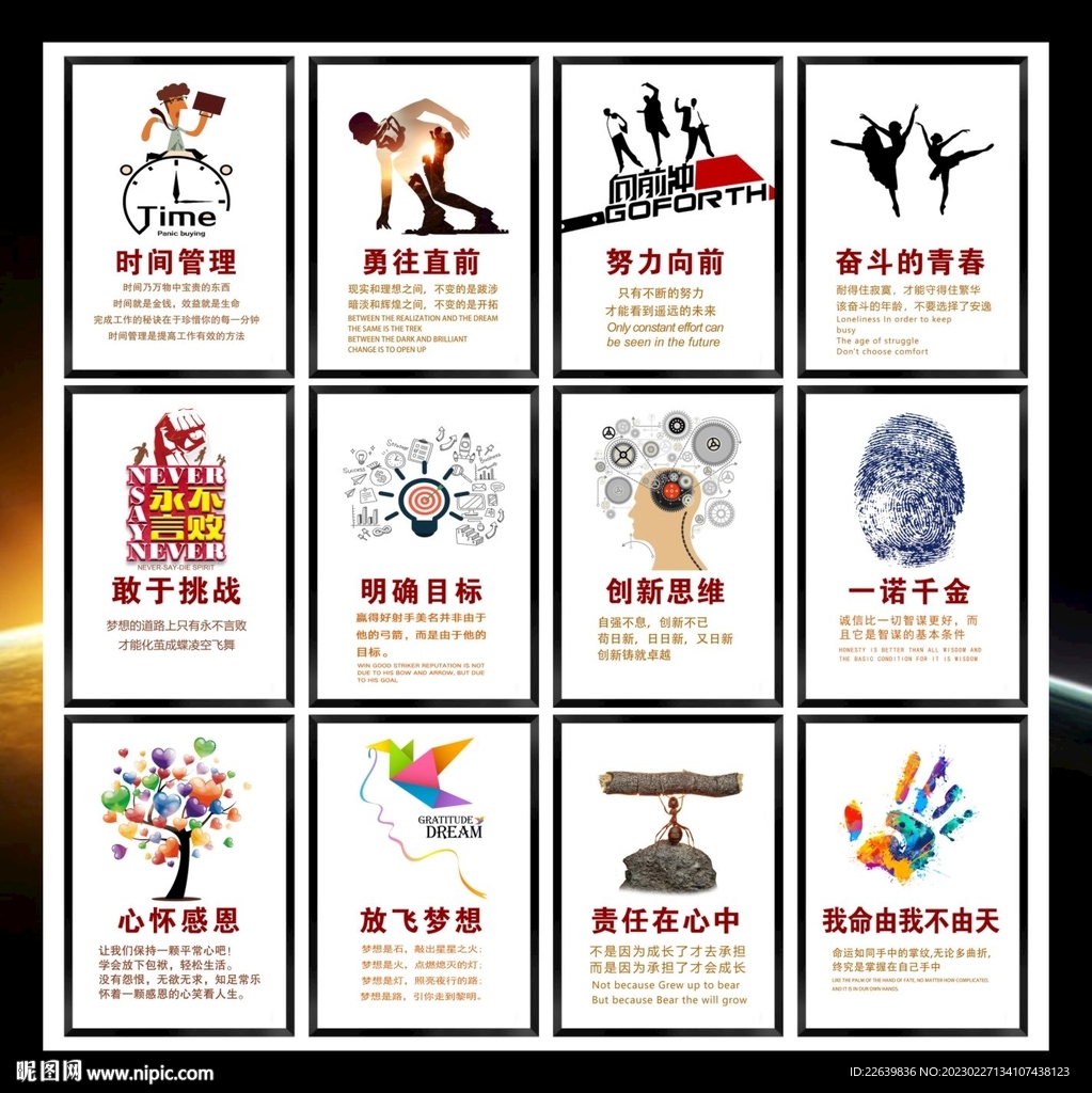 企业文化标语展板挂画