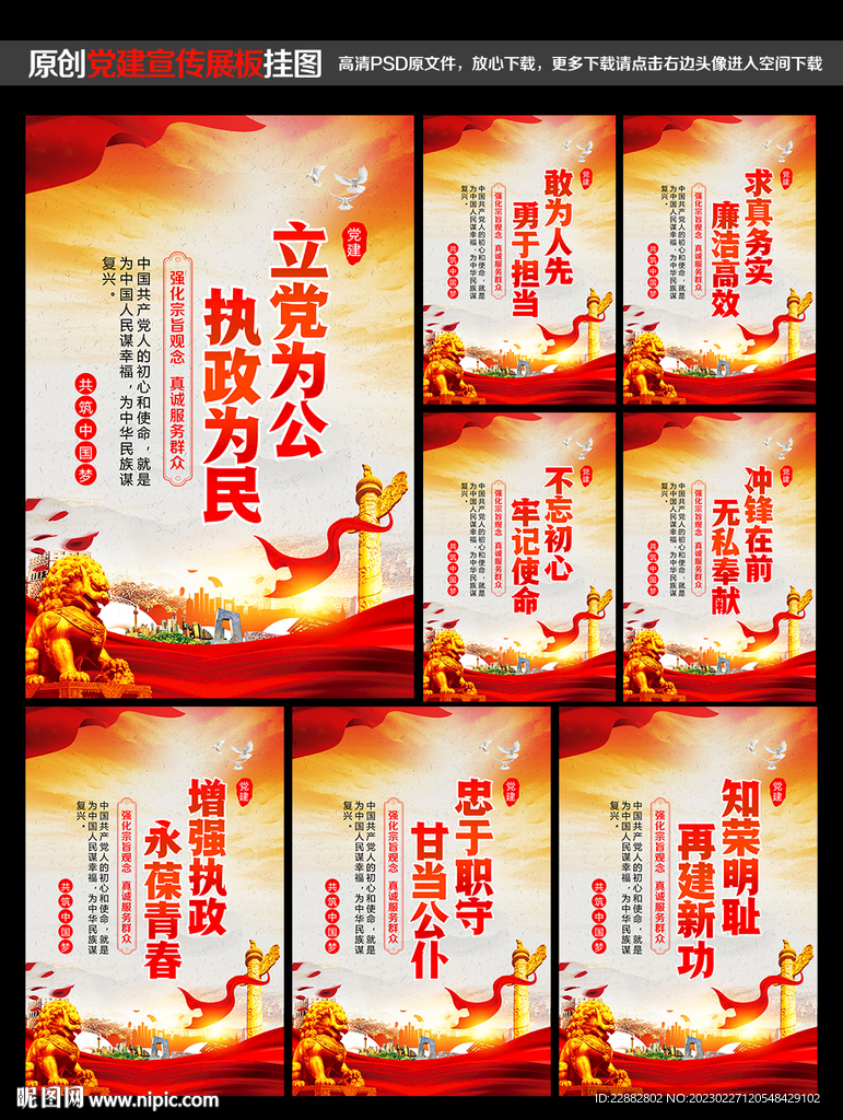 党建宣传文化
