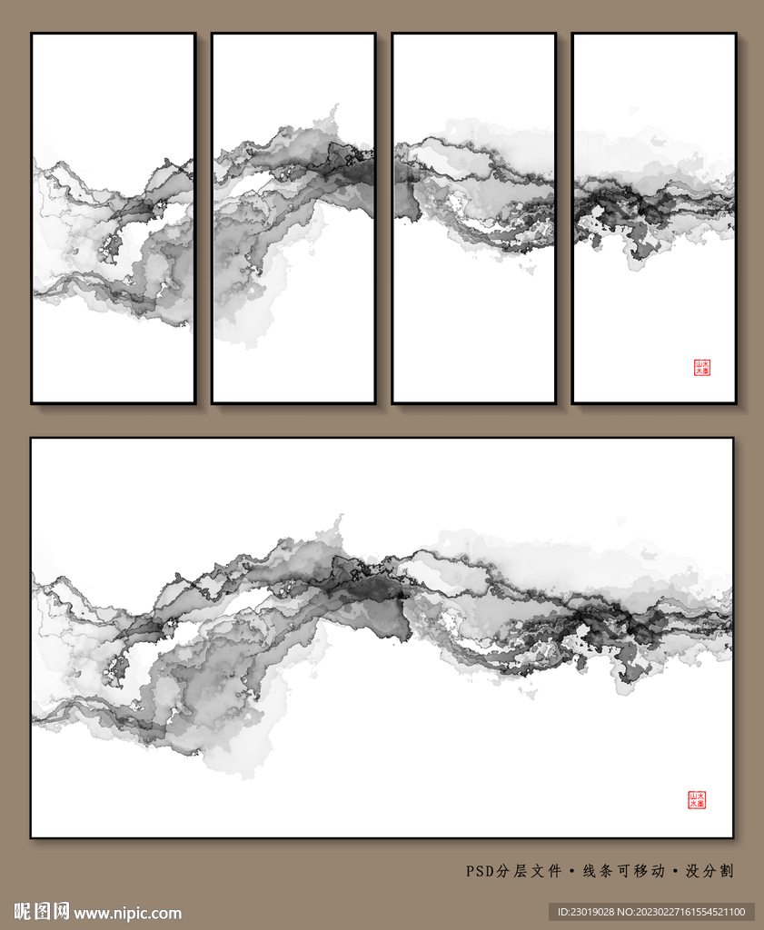 水墨山水画