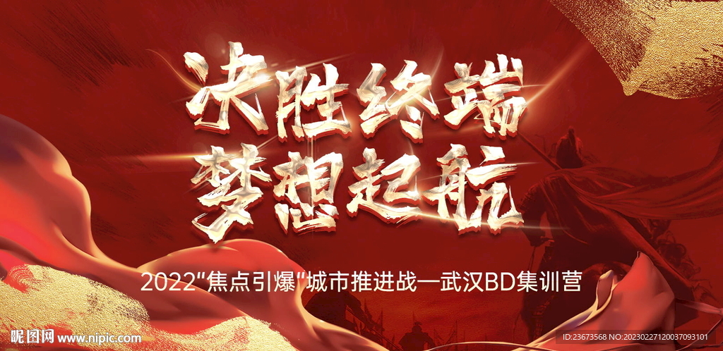 梦想起航