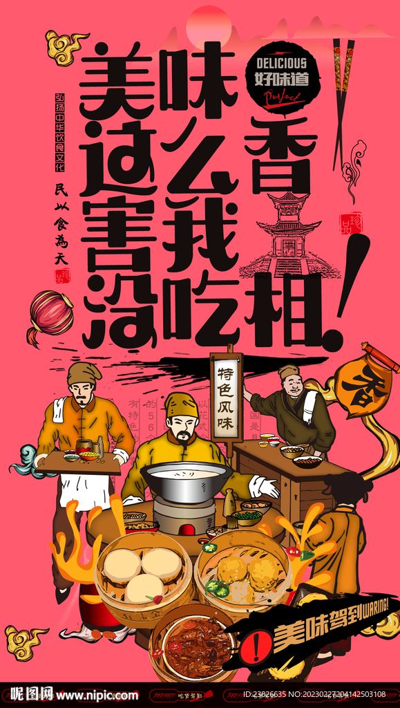 广式早茶