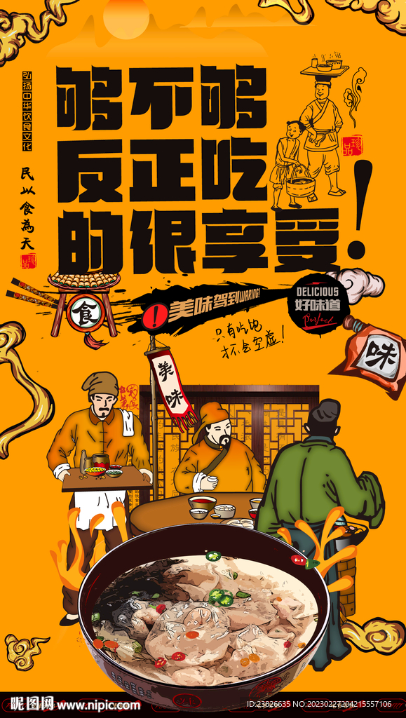 肉燕