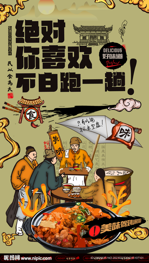 三杯鸡海报