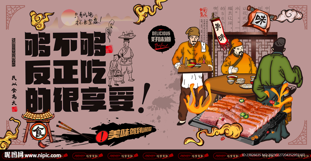 烧肉