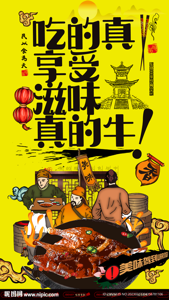 烧鸭