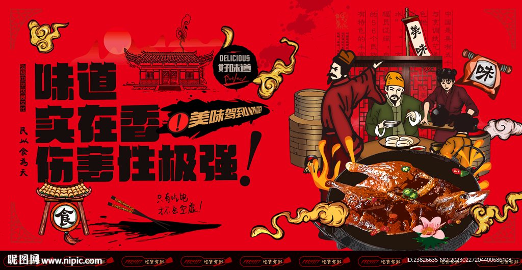 烧鸭