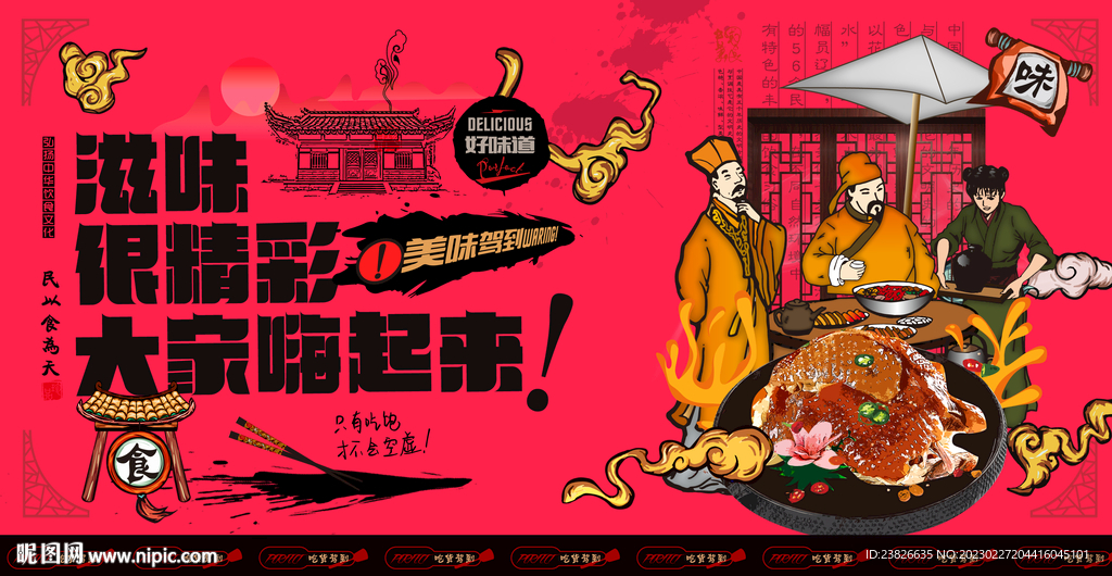 手撕鸡