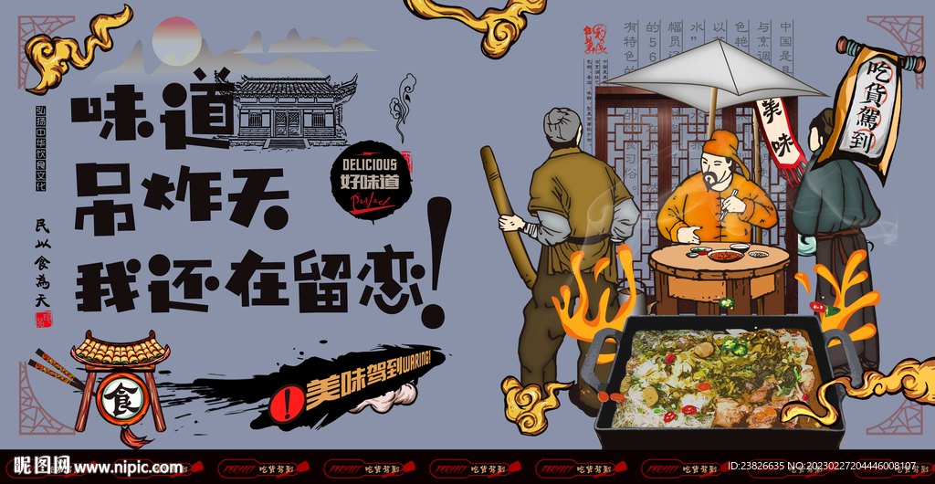 酸菜鸡壳