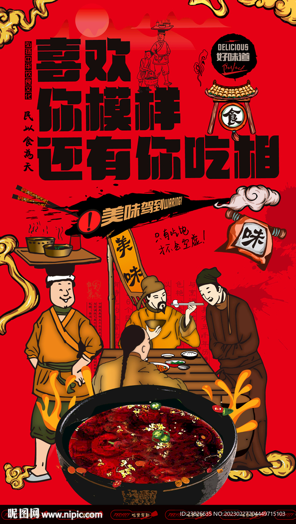 酸梅汤
