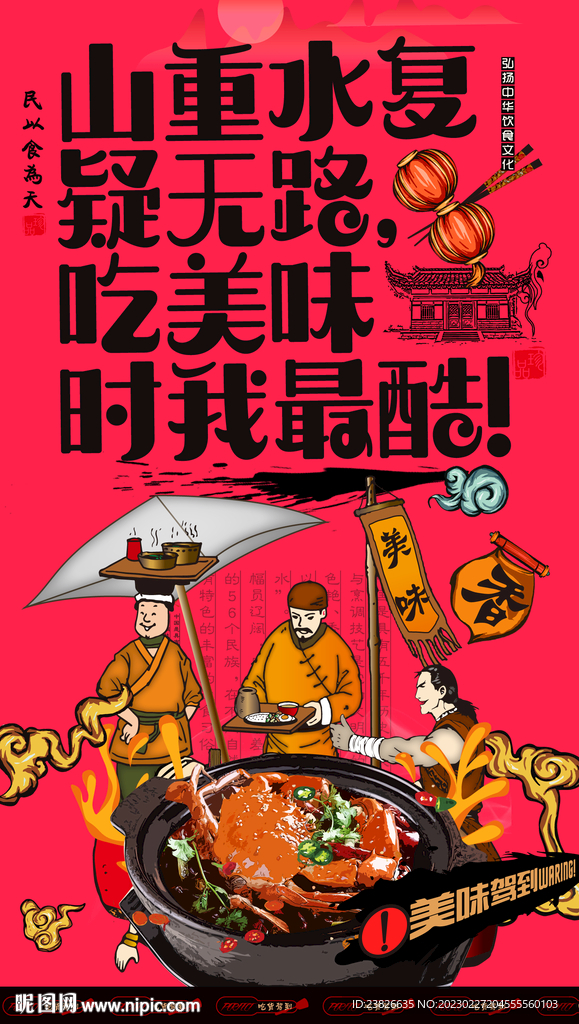 香辣蟹