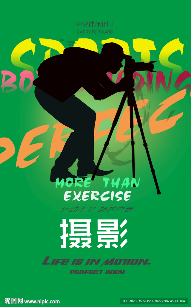 摄影广告