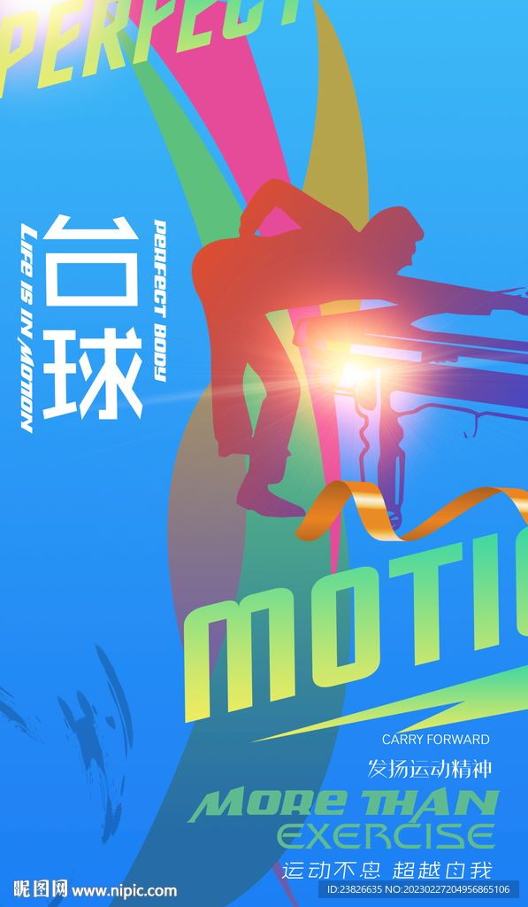 台球