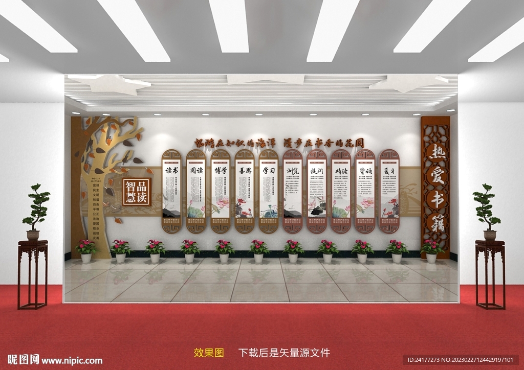 校园文化墙