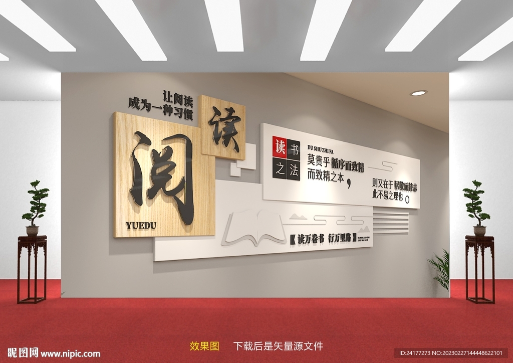 校园文化墙