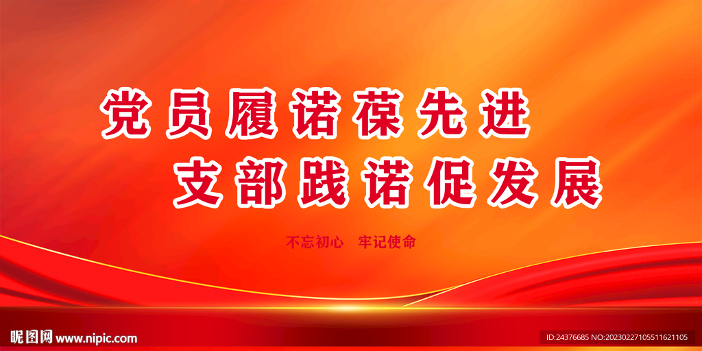 党建 