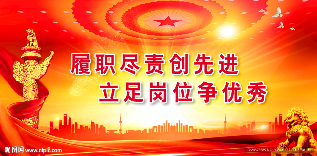 党建