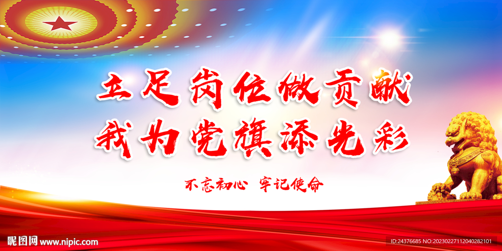 党建
