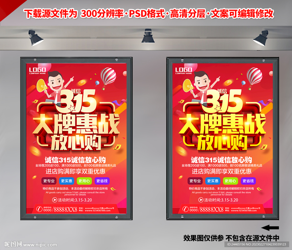 315大牌惠战