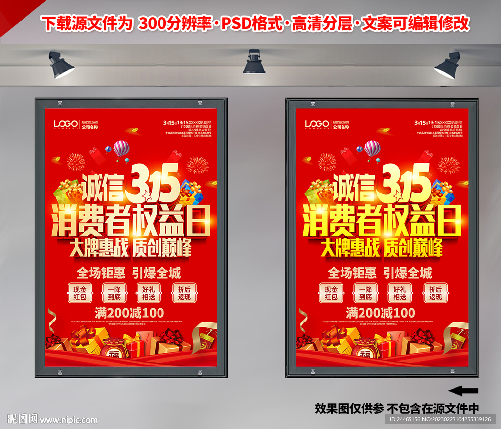 诚信315