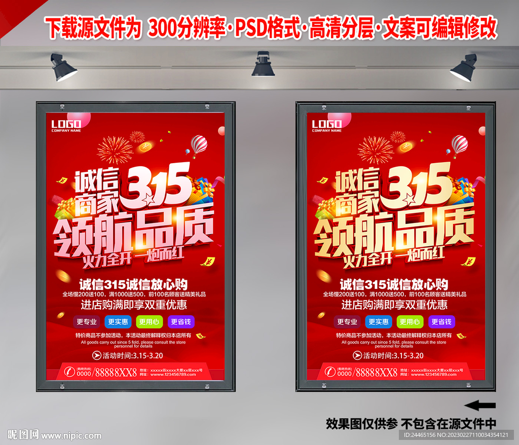 315大促