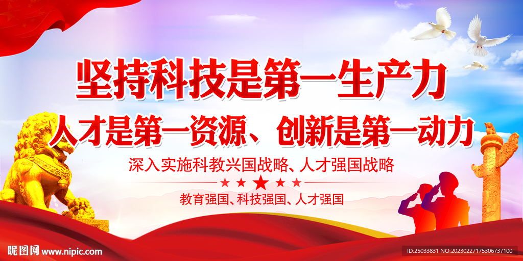  科技是第一生产力     