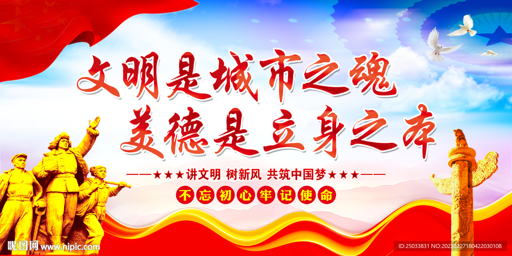   文明城市     