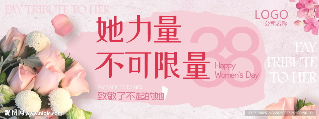 妇女节浅色海报