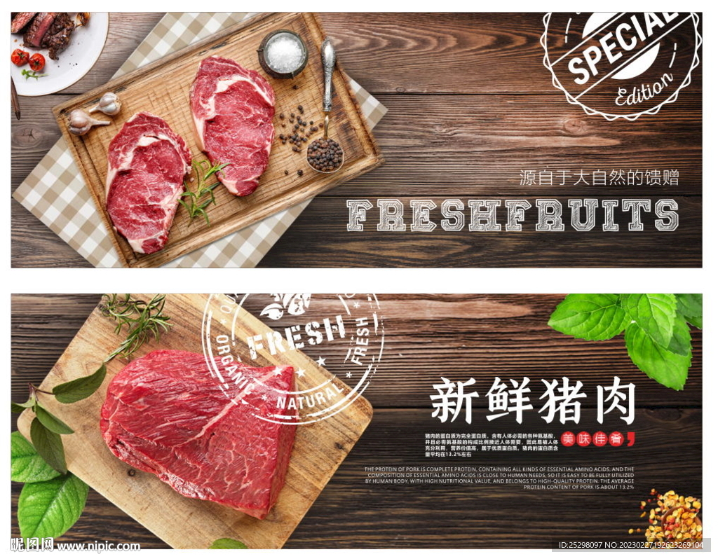 猪肉 海报 超市吊楣