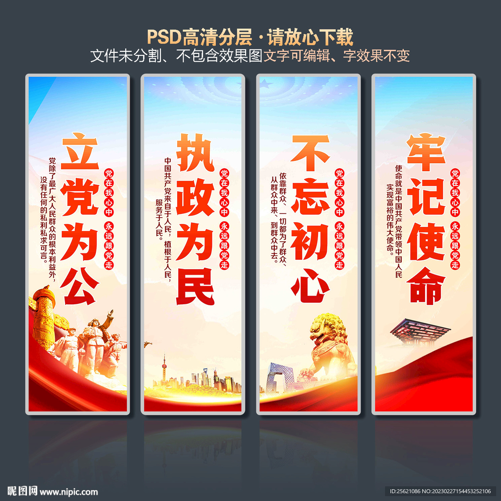 党建