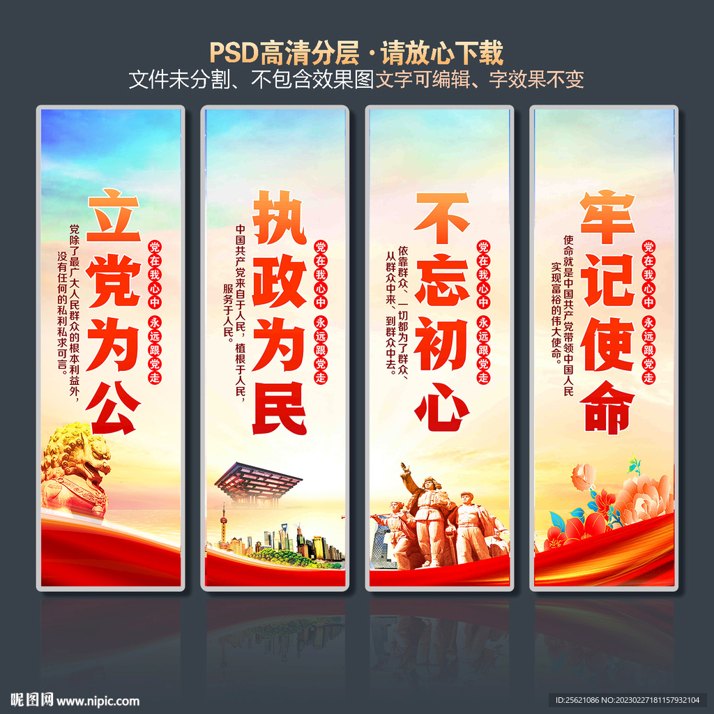 党建宣传