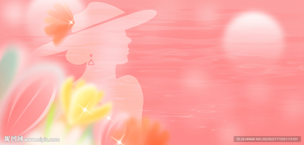 女神节背景