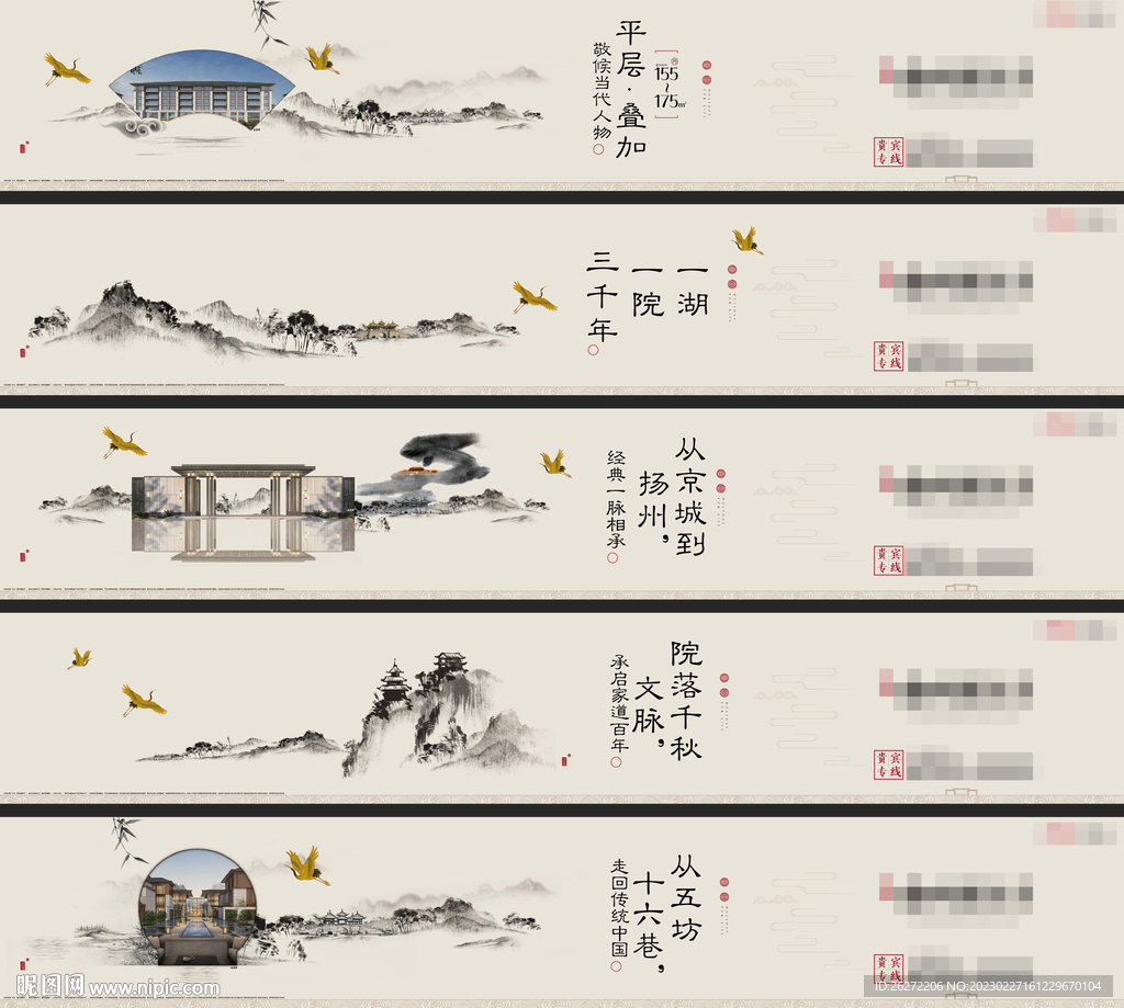中式围挡设计展板