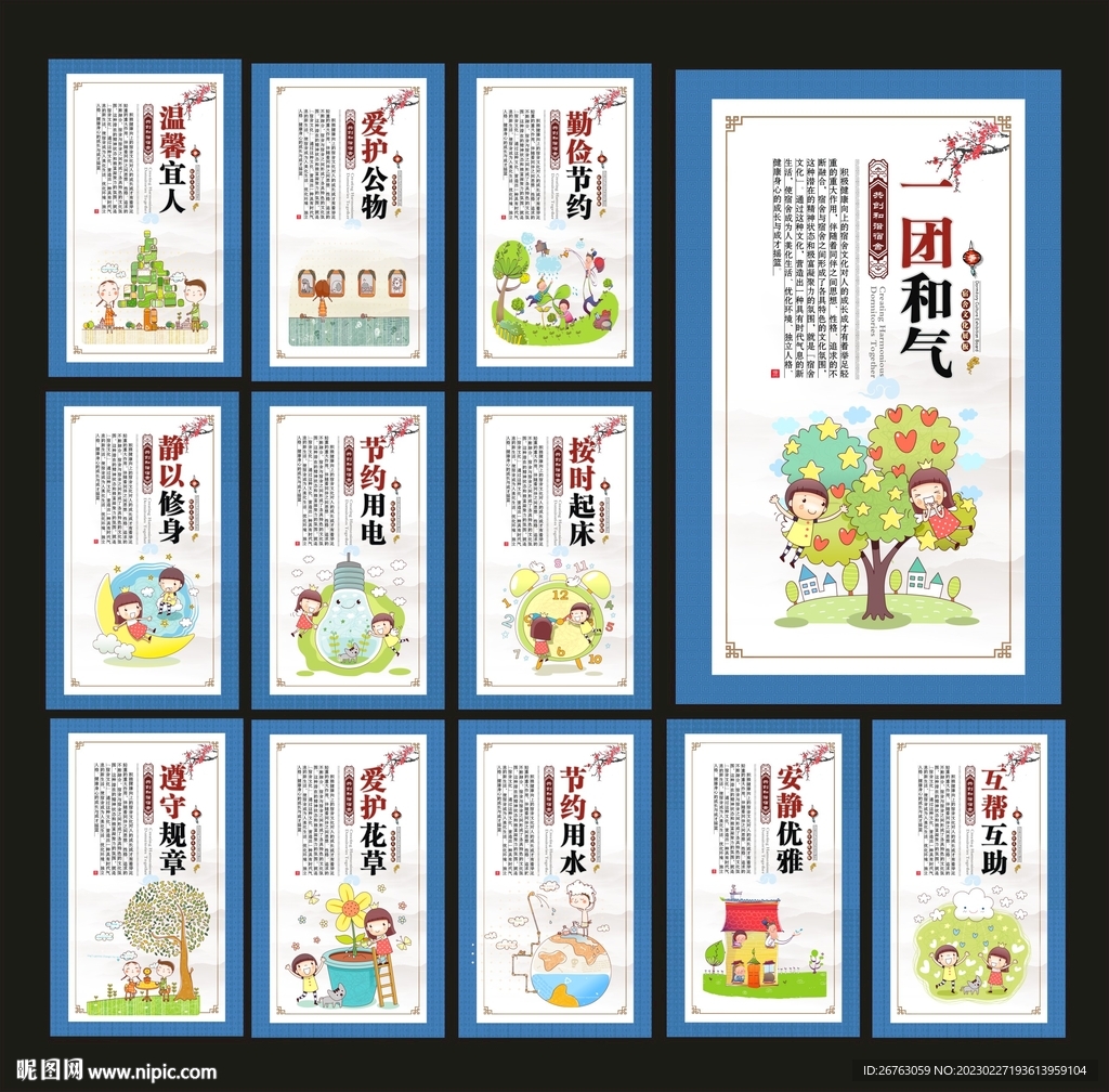 宿舍标语