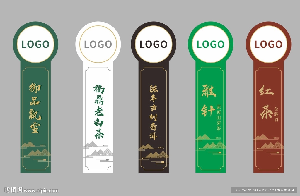茶叶不干胶