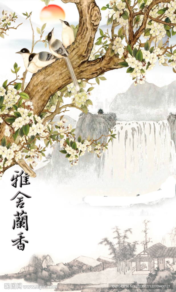 香兰雅室