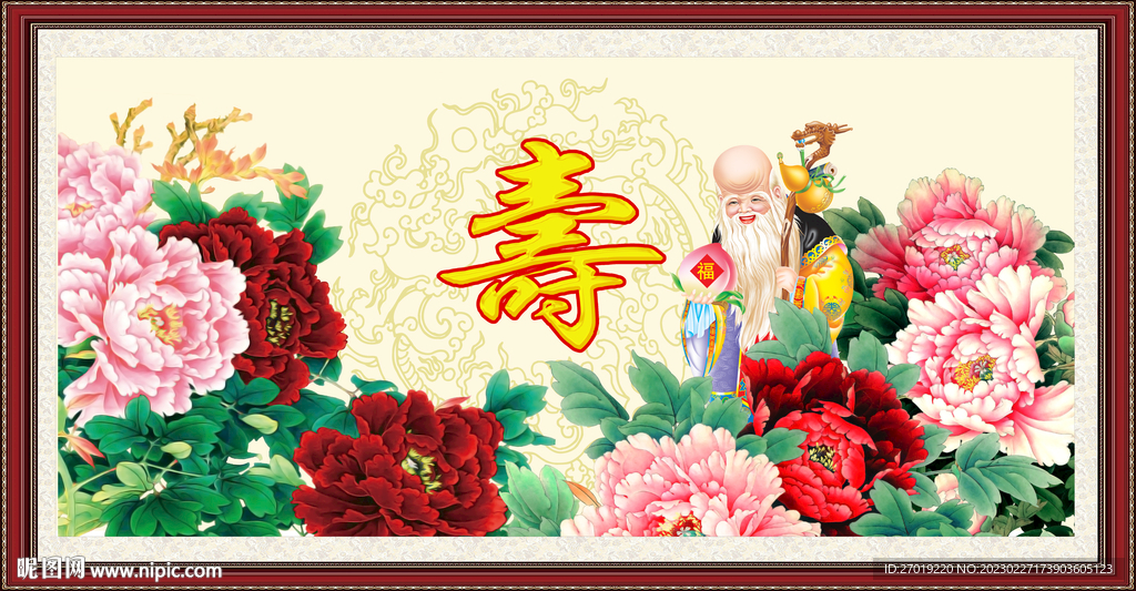 南极仙翁