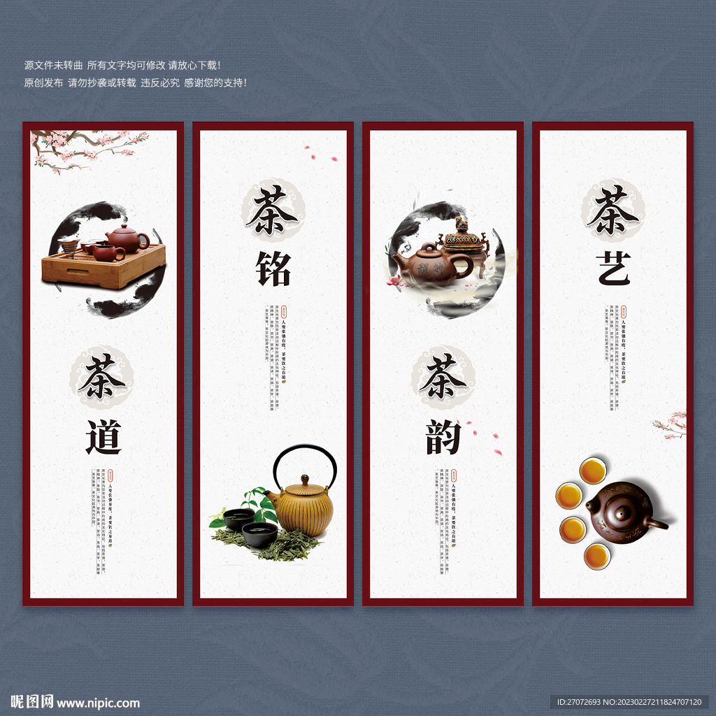 茶文化