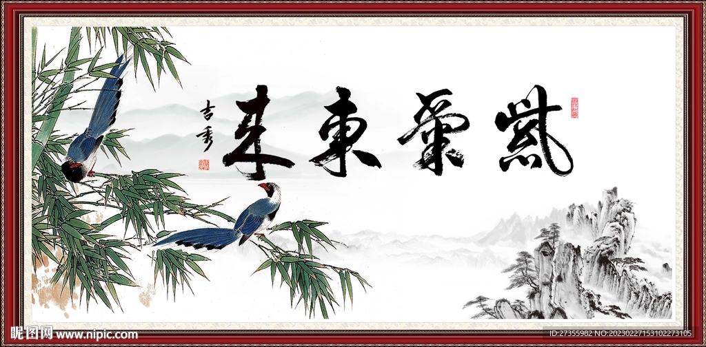 紫气东来